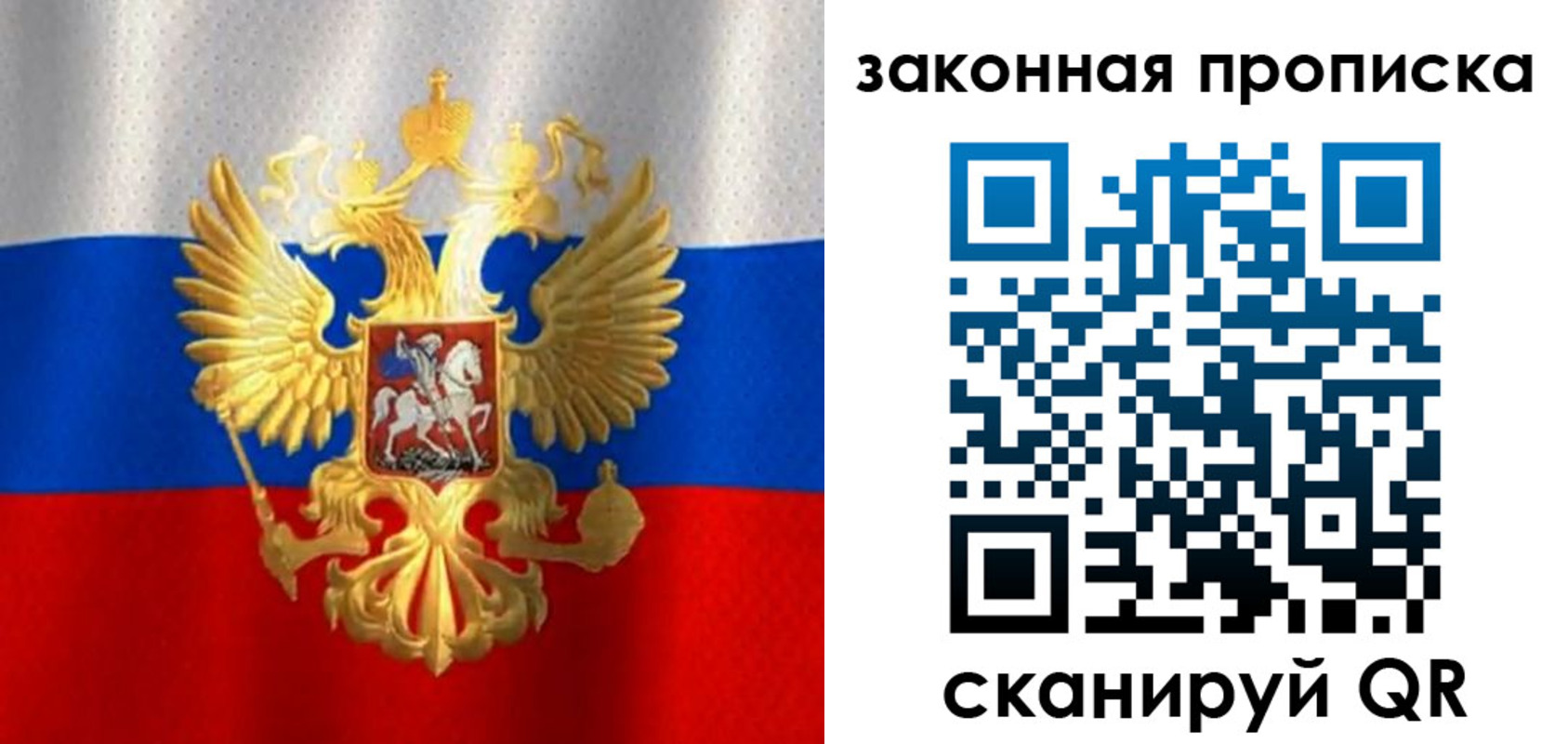 прописка 2025 в Курганинске