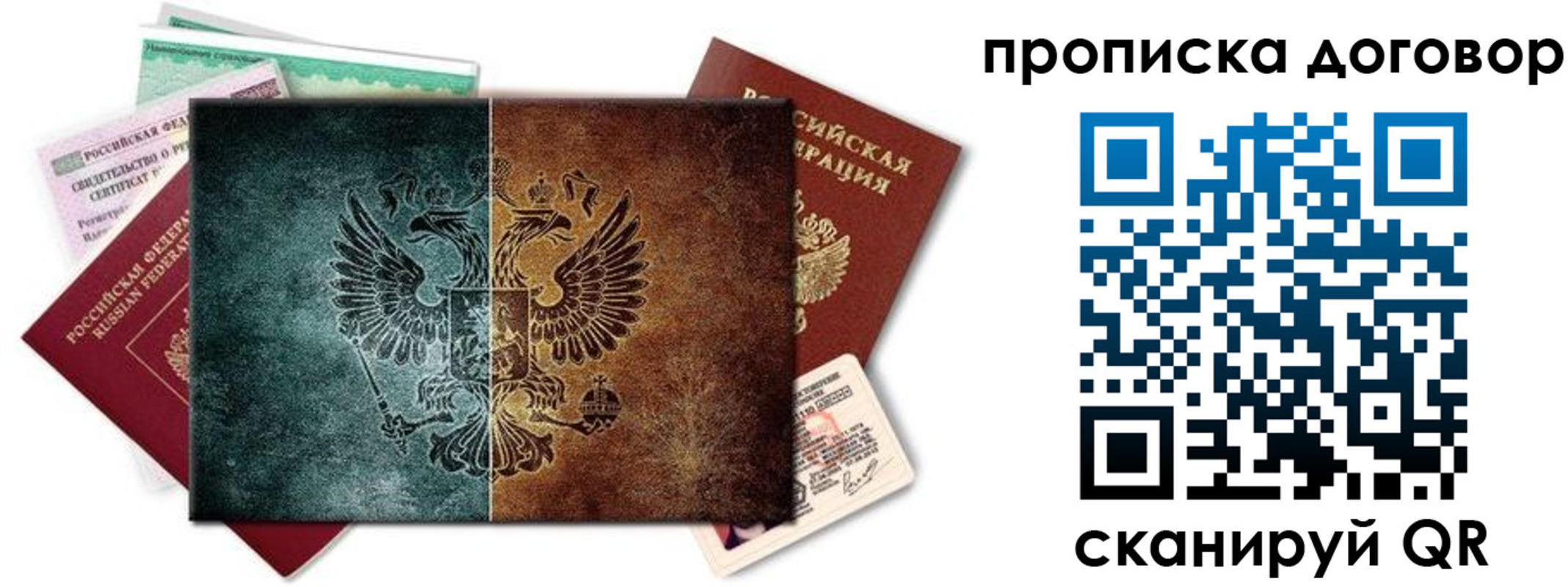 временная регистрация собственник в Курганинске