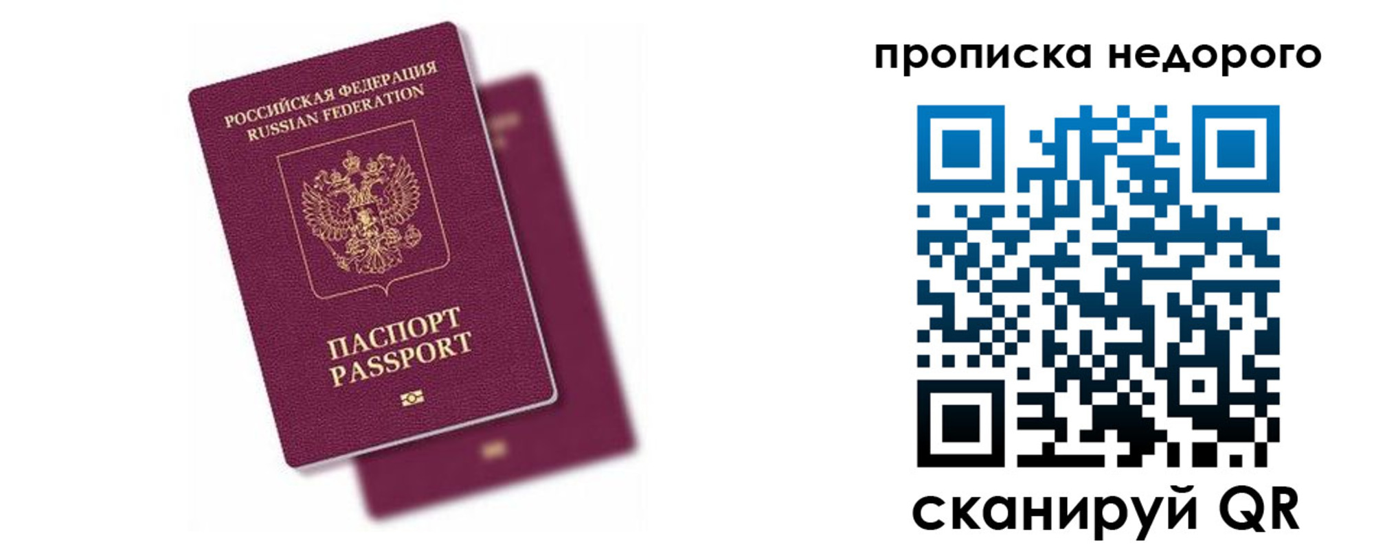 прописка иностранных граждан в Курганинске