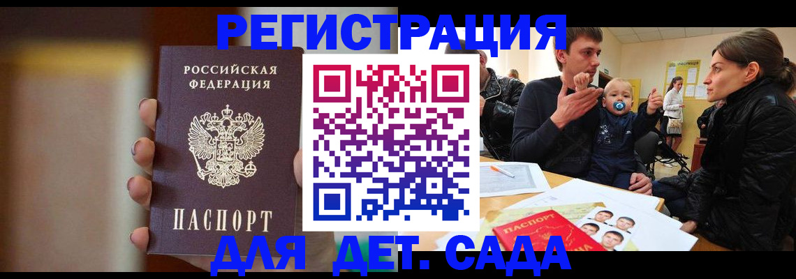 прописка паспорт в Курганинске