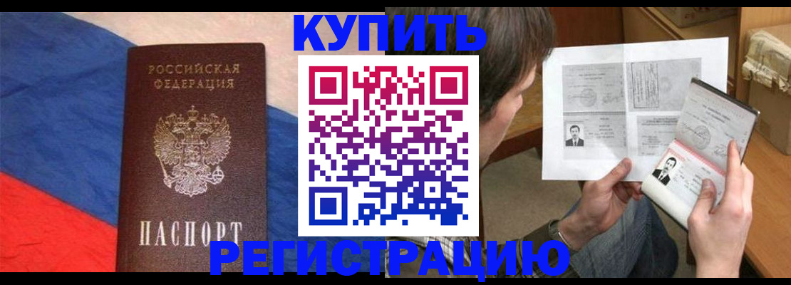 временная регистрация поиск в Курганинске