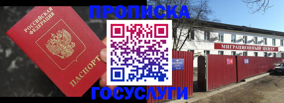 регистрация для дет. сада в Курганинске